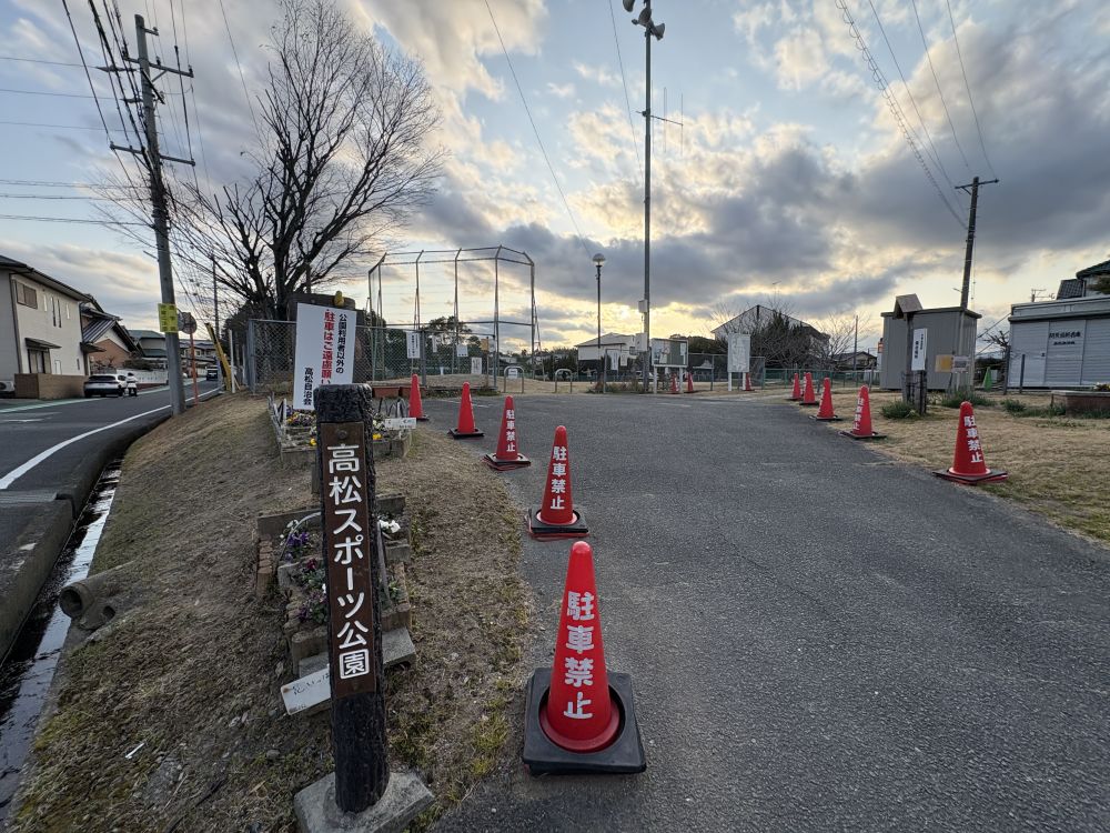 高松スポーツ公園